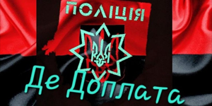 Де Доплата